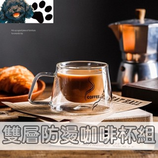 【MINA咖啡】 雙層咖啡杯 附杯盤 隔熱杯 玻璃杯 雙層杯 雙層玻璃杯 耐熱玻璃杯 咖啡杯 咖啡杯盤組 咖啡器具