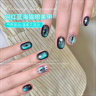 惡魔之眼藍海眼淚老藍色貓眼指甲油膠2025年秋冬流行顯白玻璃珠貓眼美甲