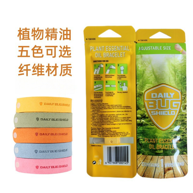 盾牌植物精油纖維手環｜泰國香茅清新香氣｜嬰童成人手腳裝飾鏈｜非驅蚊防蟲品｜跨境專供