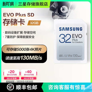 128g 記憶卡 256g 記憶卡 三星SD內存卡32G 單眼數位CCD相機專用存儲卡高速U1 V10閃存卡