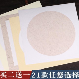 💯臺灣出貨#生宣宣紙空白國畵鬥方卡紙軟卡半生熟圓形宣紙鏡片書法國畵專用紙
