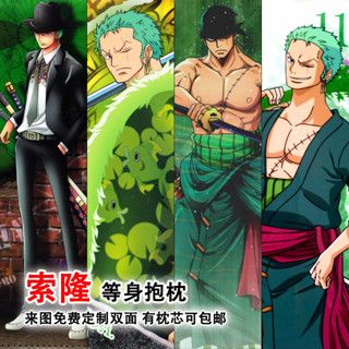 熱銷羅羅諾亞索隆二次元全身抱枕動漫海賊王OnePiece定製等身長枕套