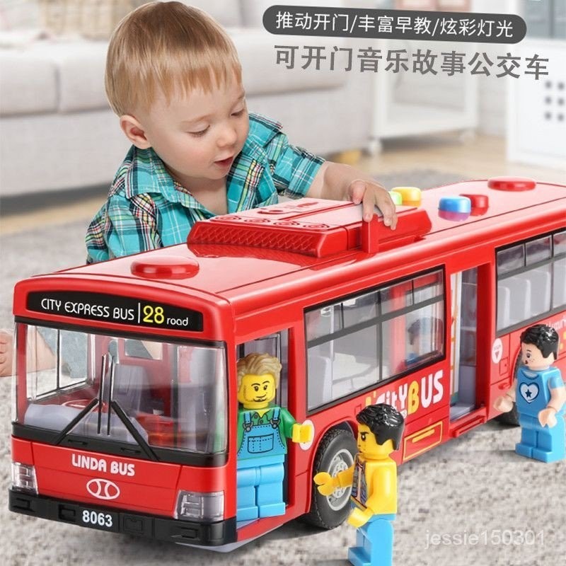 大號開門公車仿真寶寶巴士玩具兒童男孩玩具車公共汽車玩具模型
