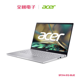 ACER Swift3 12代i5 EVO輕薄筆電-銀 SF314-512-50JE 【全國電子】