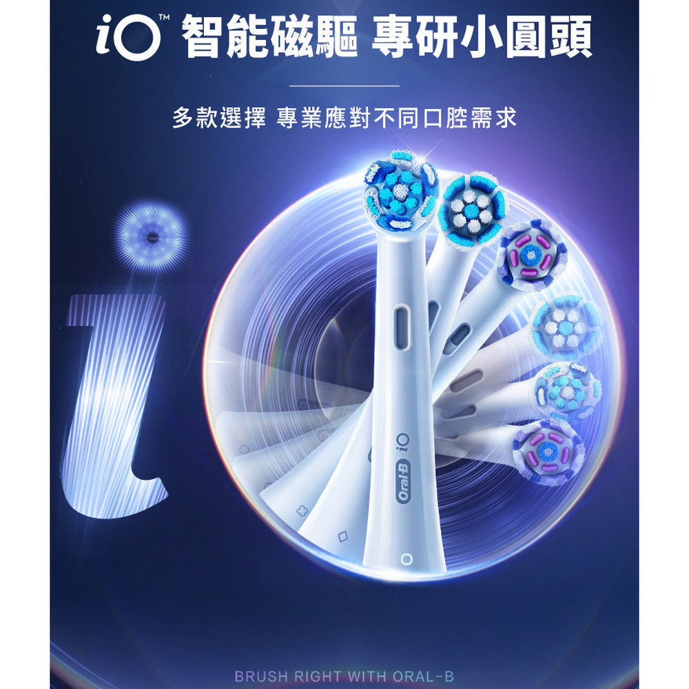 Oral-B iO微震精準清潔刷頭(2入)-白  IORBTG-2 【全國電子】