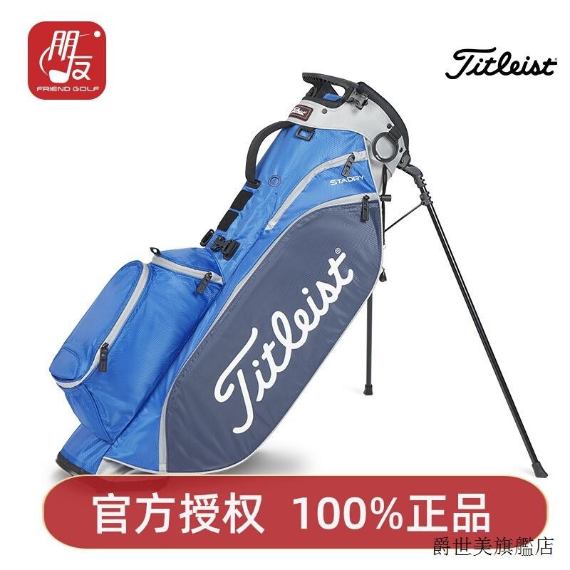高爾夫球袋新款Titleist泰特利斯高爾夫球包男士輕量支架包强手4系多功能