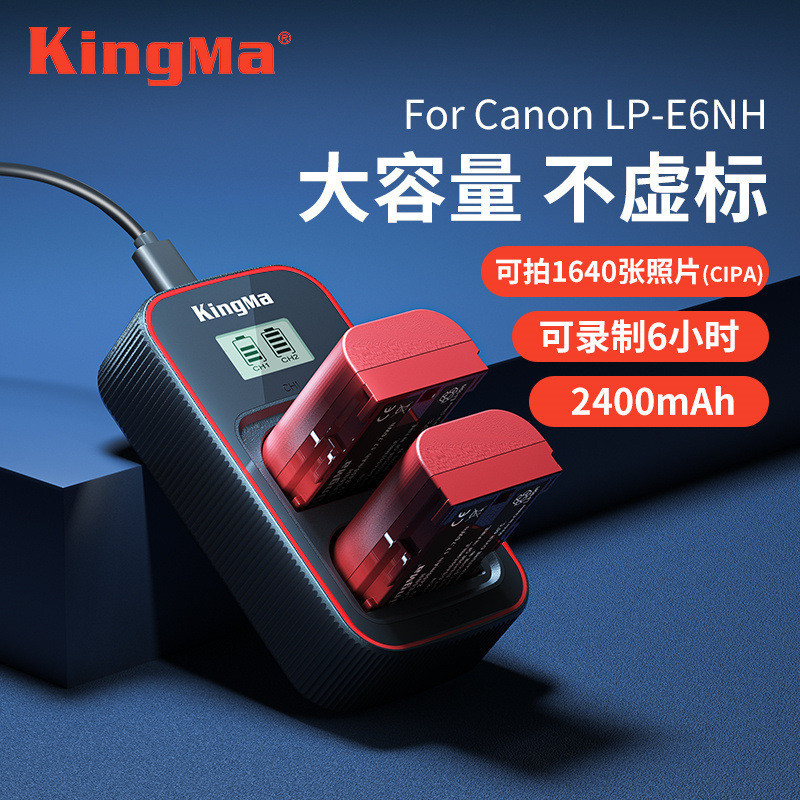 勁碼LP-E6NH電池適用佳能R5 R6 R7 R5C 5D4 6D2相機電池2400毫安