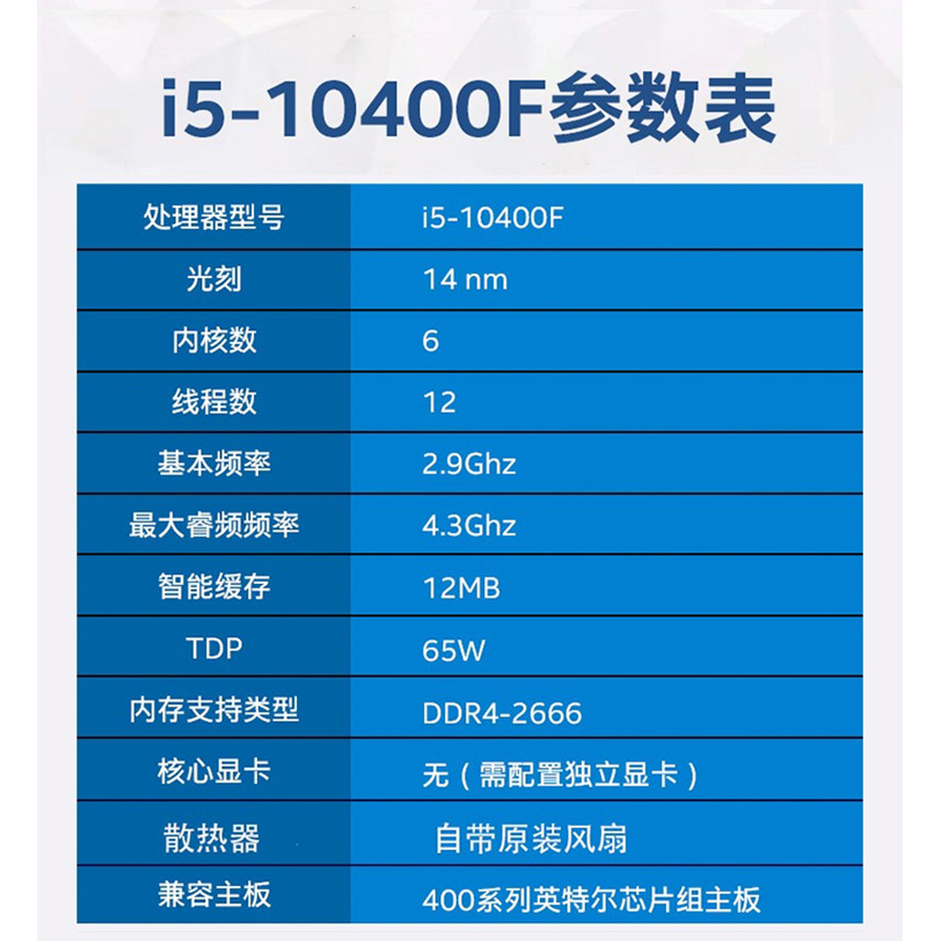 【現貨】Intel/英特爾酷睿I5 10400F盒裝搭華碩B460M 560 CPU主板套裝H410