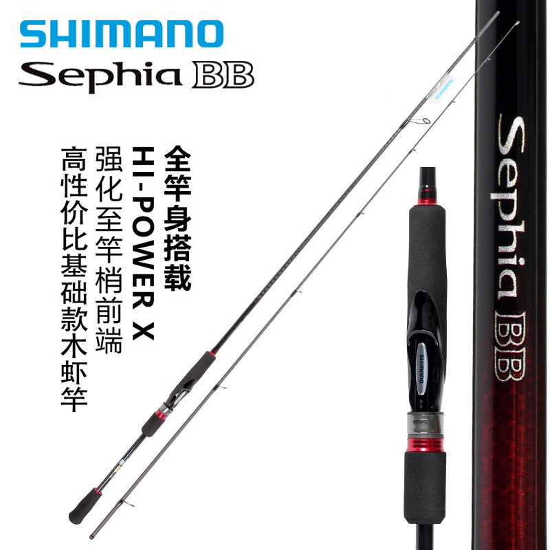 SHIMANO魚竿Sephia BB船釣魷魚竿入門款木蝦竿烏賊花枝直柄路亞竿 W0RZ