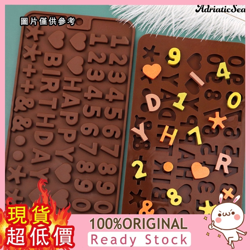 [涵涵居家] 2PC   數字款+字母款  巧克力模具英文愛心形狀 DIY手工烘培 翻糖巧克力片