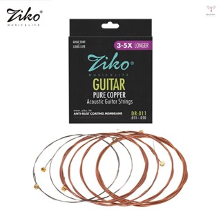 Uurig)ziko DR-011原聲吉他弦六角合金線純銅纏繞防銹塗層膜6弦套裝