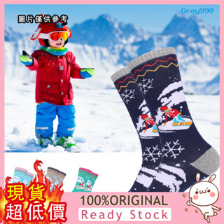 [GREY] 兒童滑雪襪 毛巾底加厚吸汗冬季戶外運動長筒保暖襪