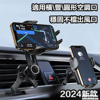 臺灣出貨 2024新款二代Y型底座 車用手機架 車載出風口支架 不檔風 加長款穩固鋼鉤手機支架 適用橫向豎向圓形空調口