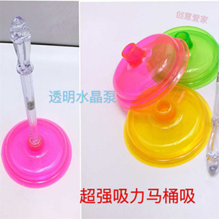 【臺灣出貨】購滿199出貨 水晶衛生泵通馬桶器 吸疏通器 通廁所馬桶疏通管道下水道清潔馬桶