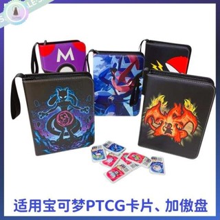 寶可夢卡匣五星 寶可夢卡匣收集冊 寶可夢卡冊加傲樂卡收納冊PTCG卡冊加傲盤卡冊活頁拉鍊卡冊收藏冊