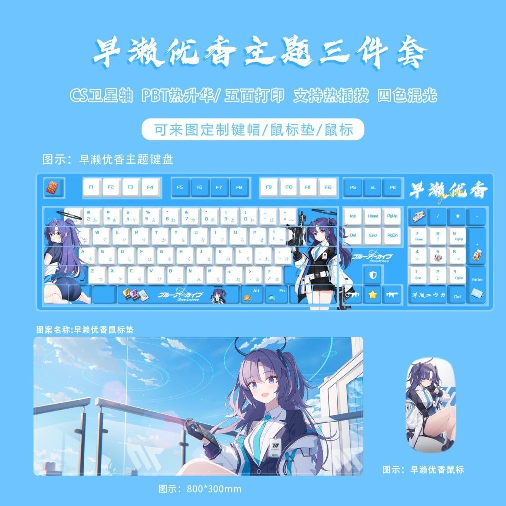 碧藍航線二次元花嫁主題鍵盤鍵帽鍵帽鍵線一件式機械鍵盤青軸k103