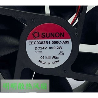 SUNON建準EEC0382B1-000C-A99 EEC0252B1-000C-A99 24V變頻器風扇