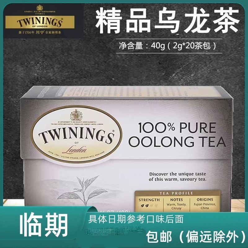 優選🔥 波蘭進口英國皇室川寧精品烏龍茶40g盒裝冷泡東方茶係列袋裝茶包