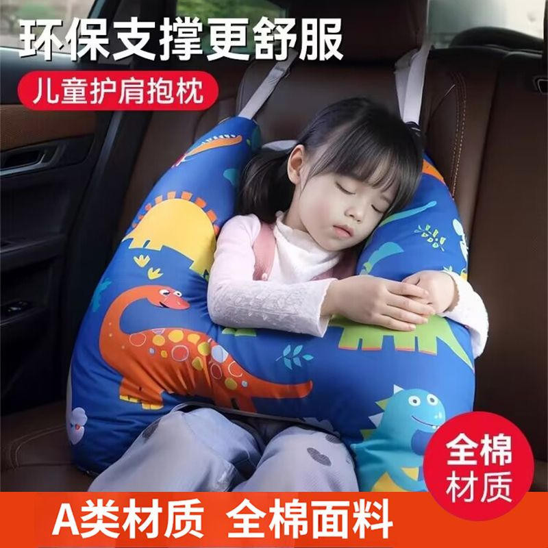 汽車 兒童 睡覺 神器 車內  後排抱枕 側靠枕 頭 枕 車載 護頸枕透氣親膚