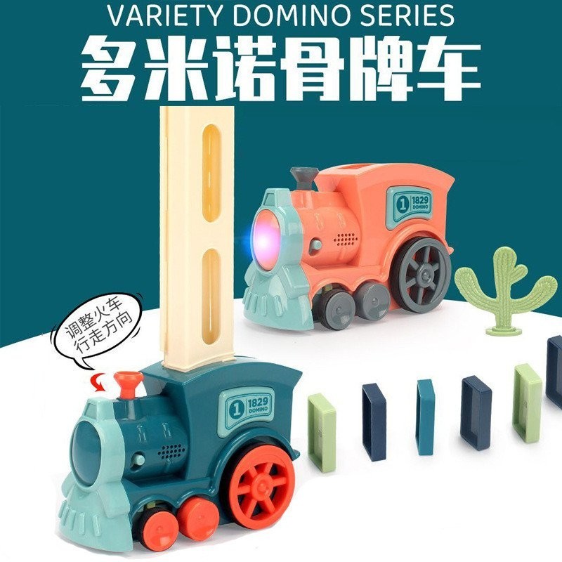 電動編程~新款多米諾自動投放小火車兒童電動發牌機聲光玩具車跨境積木玩具Electric