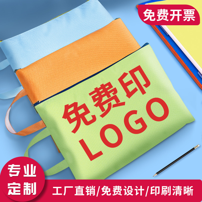 客制 文件夾  資料夾 文件袋 手提帆布拉鍊袋訂製網格塑膠磨砂文件袋加厚防水文件袋a4大容量收納單層收納袋辦公檔案資料袋