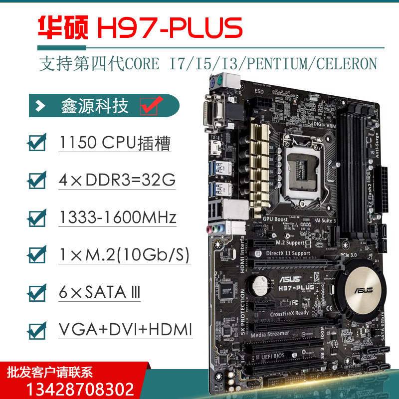 【現貨 優選品質】Asus/華碩 H97-PRO/PLUS/M-E臺式機1150臺式機電腦主板M.2全固態