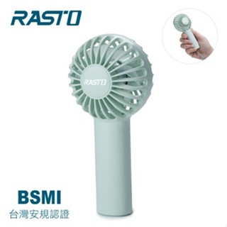 RASTO RASTO RK14 隨身三段風速手持充電風扇-綠(BSMI認證) USB風扇-