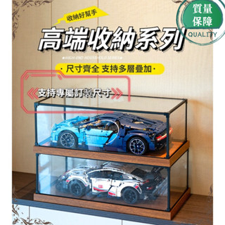 定製手辦展示櫃 展示盒 樂高車模型展示盒 收納櫃 高底座展示盒 防塵罩 亞克力模型盒 公仔手辦收納櫃 樂高收納展示櫃