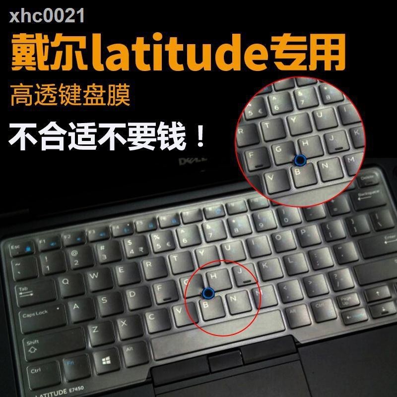 LATAN- 鍵盤膜 鍵盤貼✽戴爾14寸Latitude E7450鍵盤膜E7470 7480 E5470 E5450筆