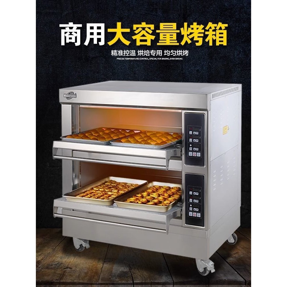 【臺灣專供】電烤箱商用一層兩盤大容量大型麵包披薩蛋糕燃氣雙層烘烤爐烘焙