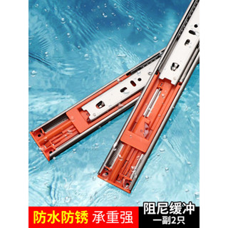 【臺灣發貨】抽屜軌道阻尼緩沖三節不銹鋼二節滑軌加厚重型辦公桌櫥櫃導軌滑道