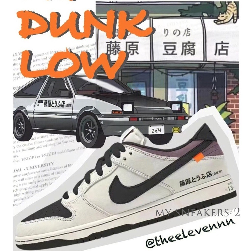 豐田 K9e5 Ni/k/e SB Dunk Low AE86 首字母 d/toyota 實拍運動鞋跑鞋 Nk