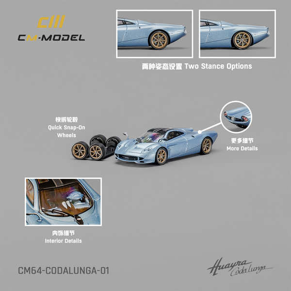 CM附送車輪1套1:64帕加尼Pagani花雅Huayra長尾Codalunga汽車模型