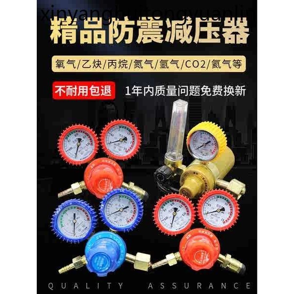 熱賣. 氧氣表乙炔表氮氣丙烷表氬氣減壓閥氦氣減壓器二氧化碳加熱壓力錶