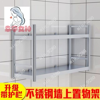 廚房不銹鋼置物架掛墻置物架壁掛墻麵置物架墻上壁掛置掛壁式打孔