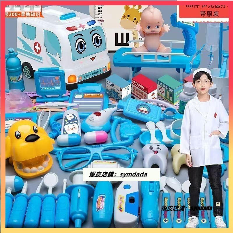 【兔兔母嬰】仿真醫生玩具套裝救護車過家家玩具醫藥箱打針聽診器護士男女孩 兒童玩具 益智玩具
