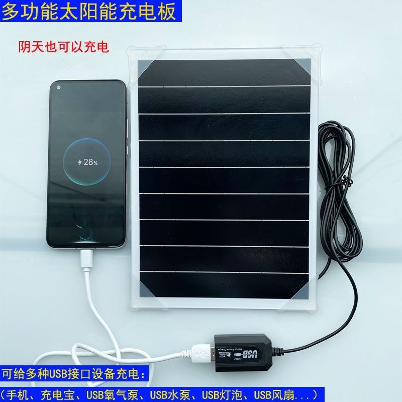 太陽能充電板帶儲能USB口 供電學生宿舍戶外 小電器 應急 充電 零電費 太陽能充電板 太陽能板