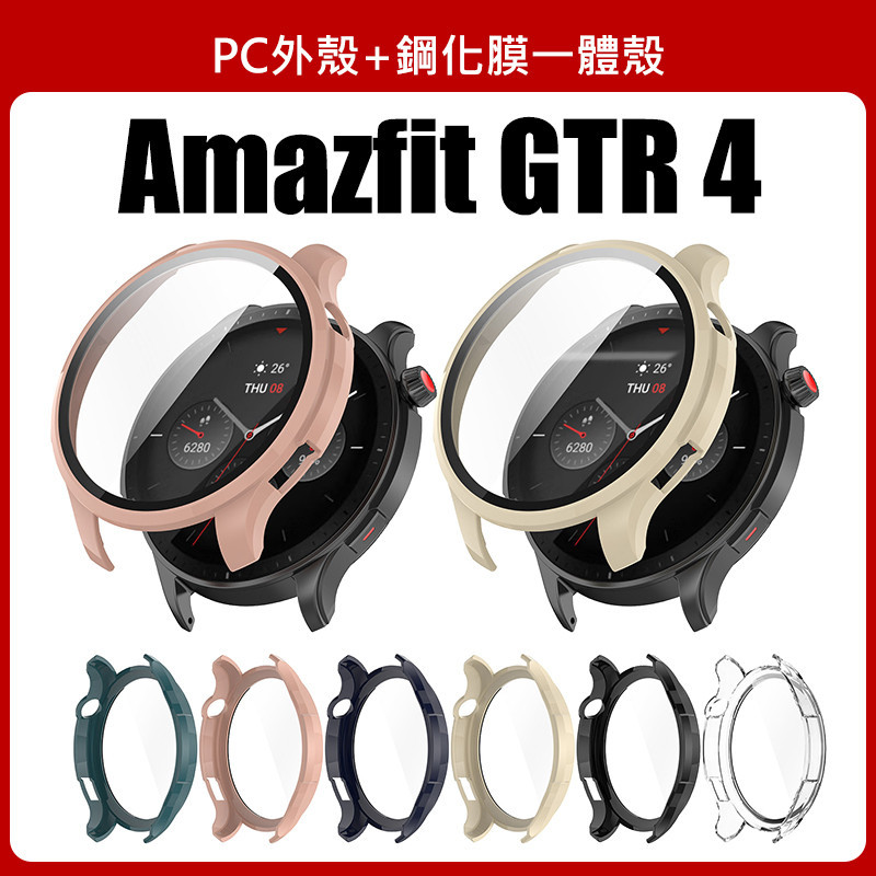 🔥【24h出貨】🔥華米 Amazfit GTR mini GTR4 一體式保護殼 華米 GTR4 PC硬殼+鋼化玻璃貼