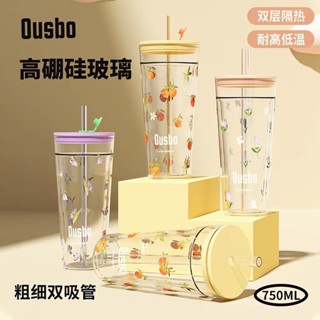 【】Ousbo設計師聯名款 480/750ML高硼玻璃杯 大容量玻璃吸管杯雙層耐高溫咖啡奶茶杯水杯子