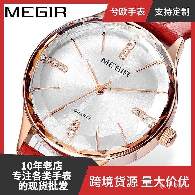 【現貨秒發】新款美格爾MEGIR女士手錶 時尚摩登切割面進口機芯銅殼石英錶4213 VRQA