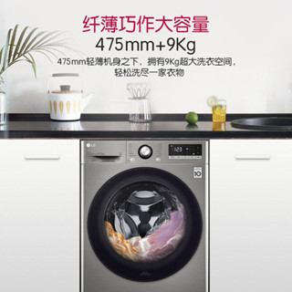 【臺灣專供】LG 9公斤洗烘一件式洗衣機FCY90M2P超薄滾筒全自動直驅洗烘乾衣機A