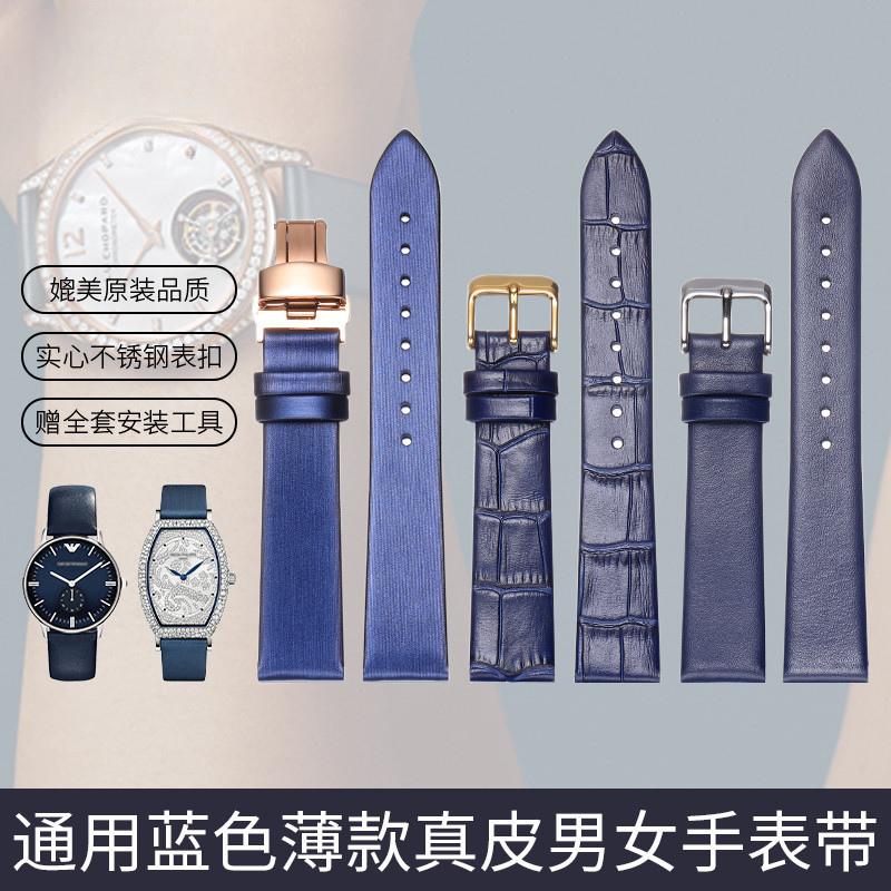 【替換錶帶】藍色真皮錶帶女 薄款平紋適配DW天梭西鐵城阿瑪尼浪琴萬寶龍錶帶