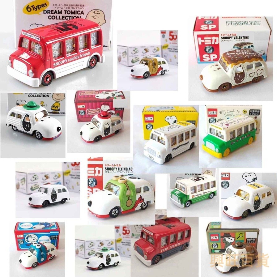 💗玩具💗 TOMY 史努比 合金車 TOMICA 50週年紀念版 校車 小汽車 兒童玩具車