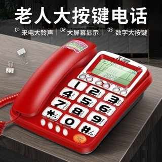 【熱賣免運】金順來有線電話機家用辦公室飯店座機大鈴聲大按鍵大螢幕老人電話電話機電話商務辦公擴音通話飯店電話