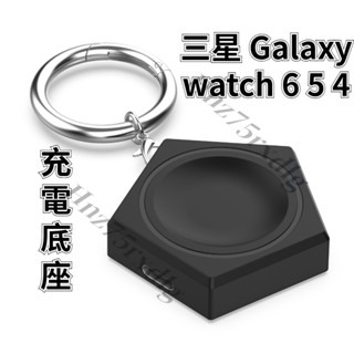 三星手錶充電器 三星 Galaxy watch 6 classic 充電線 watch5 無線充電器 轉接頭 快充底座