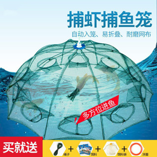 蝦籠漁網魚網捕魚籠龍蝦網抓魚折疊捕蝦工具自動手拋網泥鰍黃鱔籠戶外生存野營戶外運動露營用具戶外用品戶外活動
