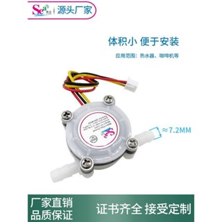 五金閥門咖啡機流量計YF-S401水流量感測器6mm軟管流量計淨水器霍爾感測器可開票優品yla