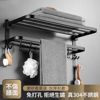 維斯 【特價--無痕毛巾架】304不鏽鋼 折疊浴巾架 衛生間免打孔 浴室毛巾架 置物掛架浴室置物架 無痕免打孔 掛壁式