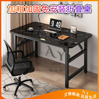 免運 摺疊桌 加固雙橫樑折疊桌 臺式電腦桌 傢用書桌 學習桌 寫字桌子 出租房桌子 簡約餐桌 簡約辦公桌 美甲桌子