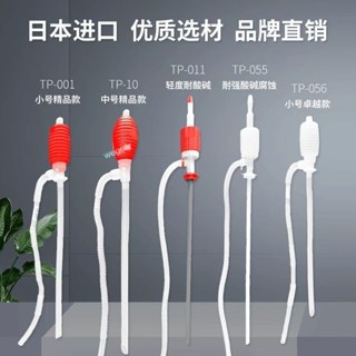 滿100出貨🔥免運🔥 日本TOYO東洋油抽三宅油抽 手動塑膠抽油泵抽油器 TP-001虹吸小油抽